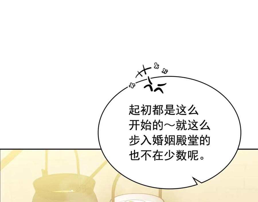 穿越成公爵家的女仆 第35话 继承爵位 第151页
