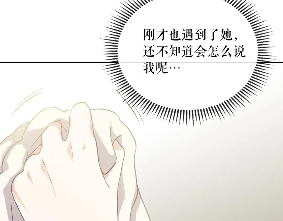 穿越成公爵家的女仆 第35话 继承爵位 第15页