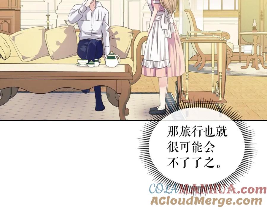穿越成公爵家的女仆 第35话 继承爵位 第93页