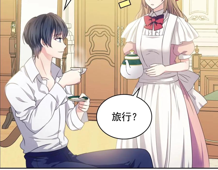 穿越成公爵家的女仆 第35话 继承爵位 第47页