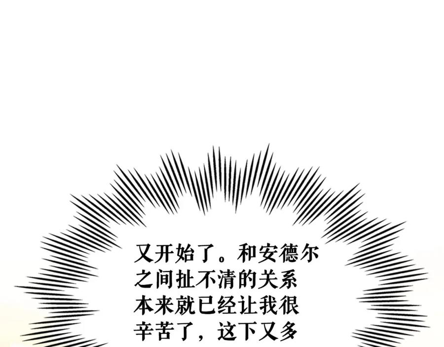 穿越成公爵家的女仆 第35话 继承爵位 第140页