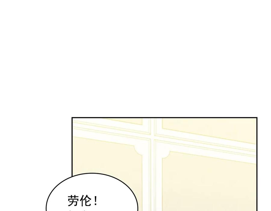 穿越成公爵家的女仆 第35话 继承爵位 第132页