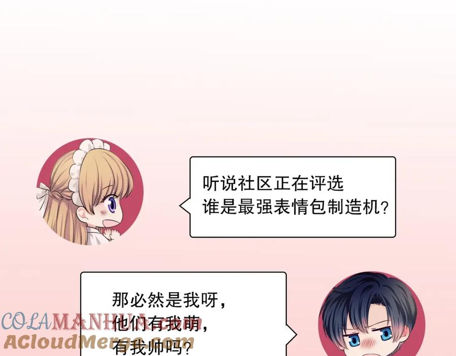 穿越成公爵家的女仆 第35话 继承爵位 第205页