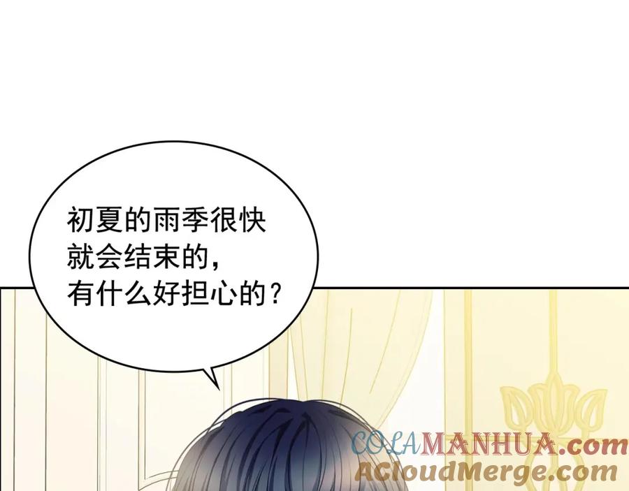 穿越成公爵家的女仆 第35话 继承爵位 第57页