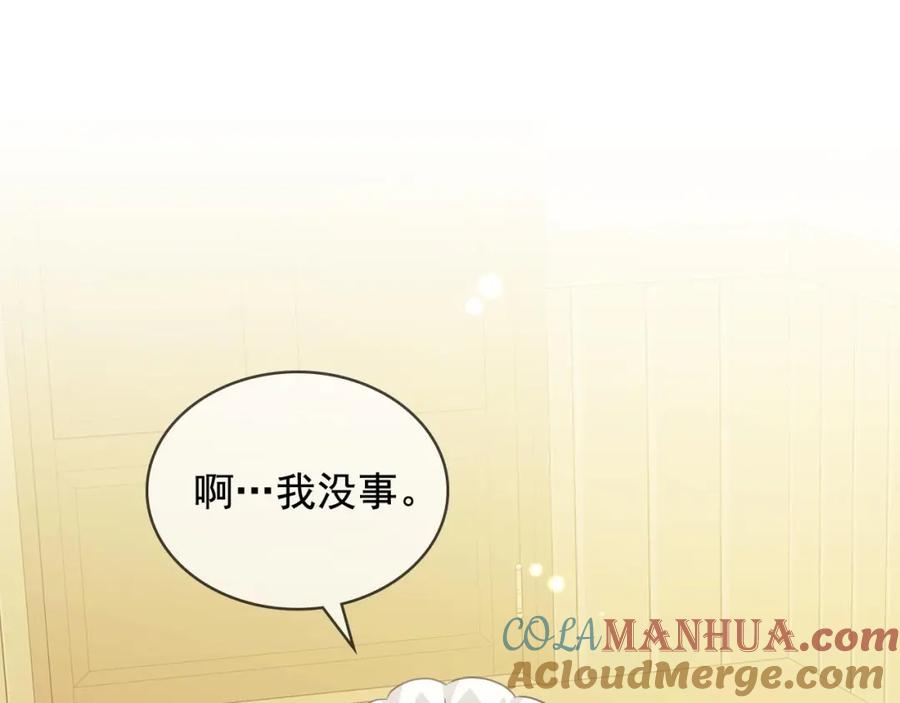 穿越成公爵家的女仆 第35话 继承爵位 第189页