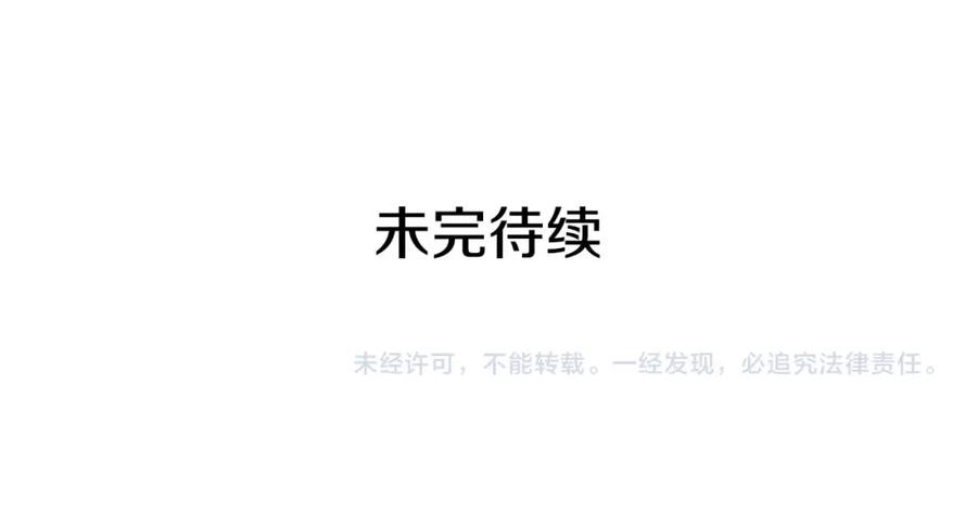 穿越成公爵家的女仆 第35话 继承爵位 第194页