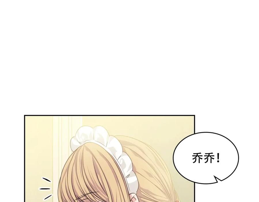 穿越成公爵家的女仆 第35话 继承爵位 第112页