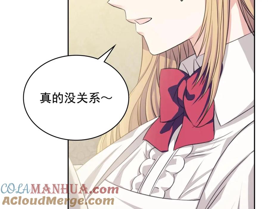穿越成公爵家的女仆 第35话 继承爵位 第13页