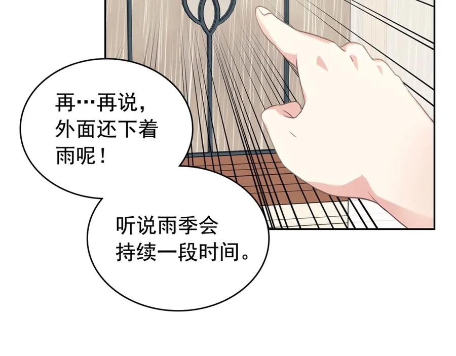 穿越成公爵家的女仆 第35话 继承爵位 第56页