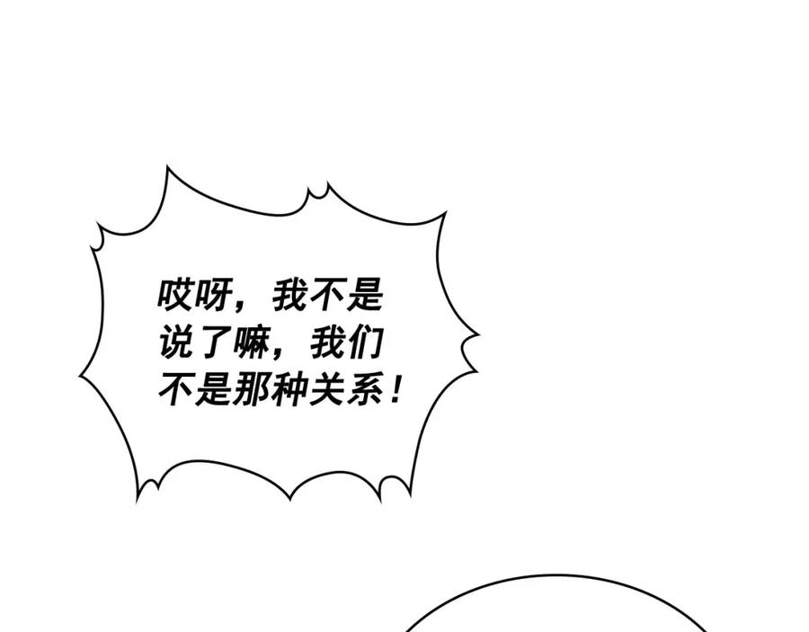 穿越成公爵家的女仆 第35话 继承爵位 第160页