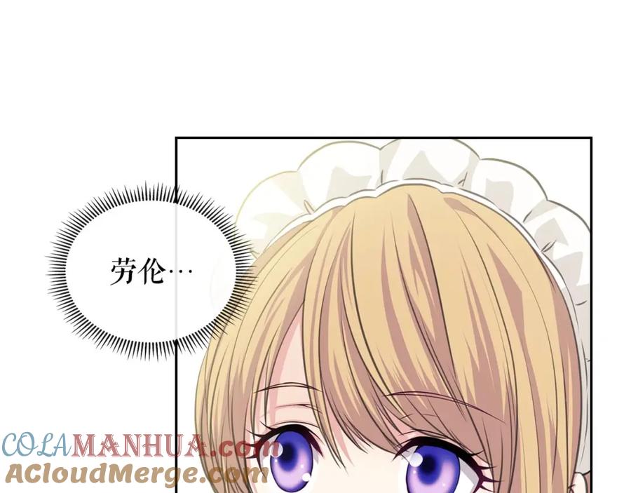 穿越成公爵家的女仆 第35话 继承爵位 第149页