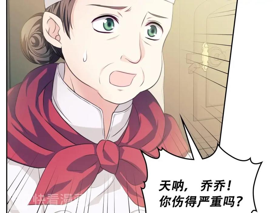 穿越成公爵家的女仆 第35话 继承爵位 第187页