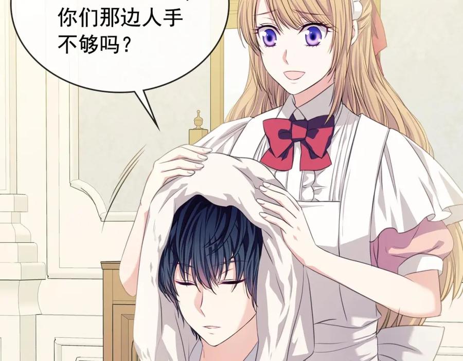 穿越成公爵家的女仆 第35话 继承爵位 第8页