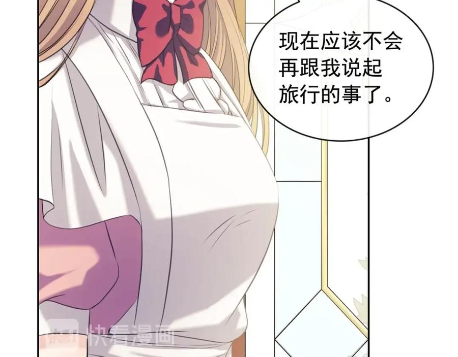 穿越成公爵家的女仆 第35话 继承爵位 第126页