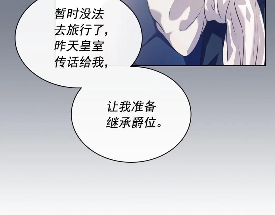 穿越成公爵家的女仆 第35话 继承爵位 第123页