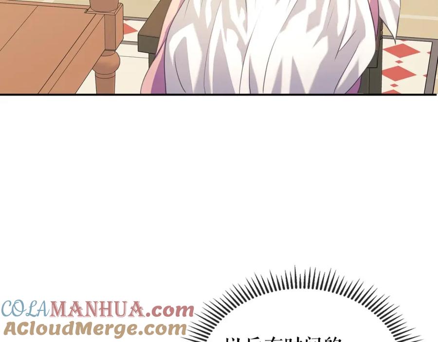 穿越成公爵家的女仆 第35话 继承爵位 第181页