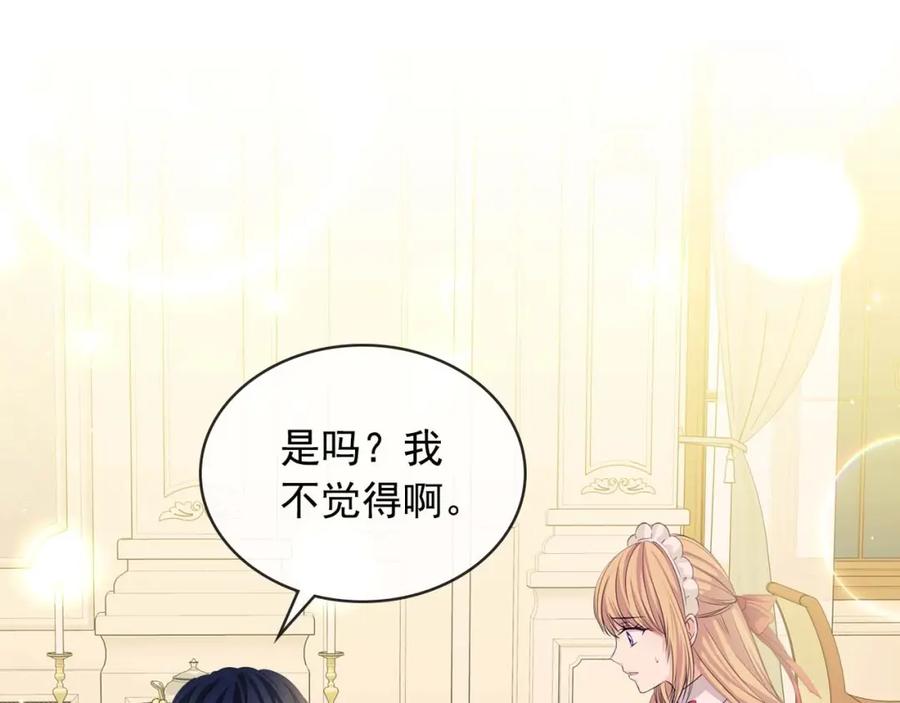 穿越成公爵家的女仆 第36话 疤痕的设定 第104页