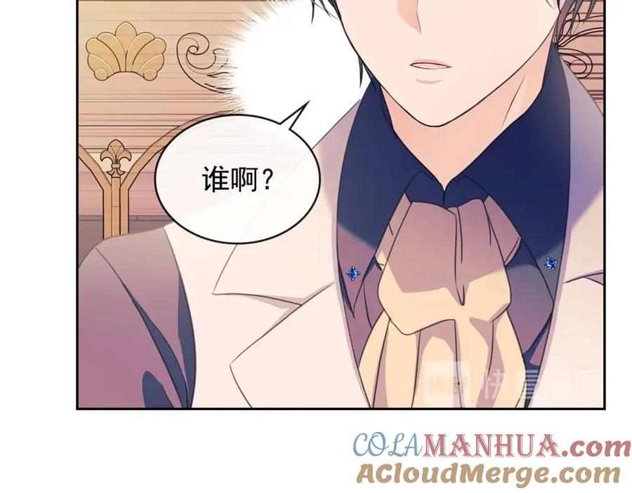 穿越成公爵家的女仆 第36话 疤痕的设定 第145页