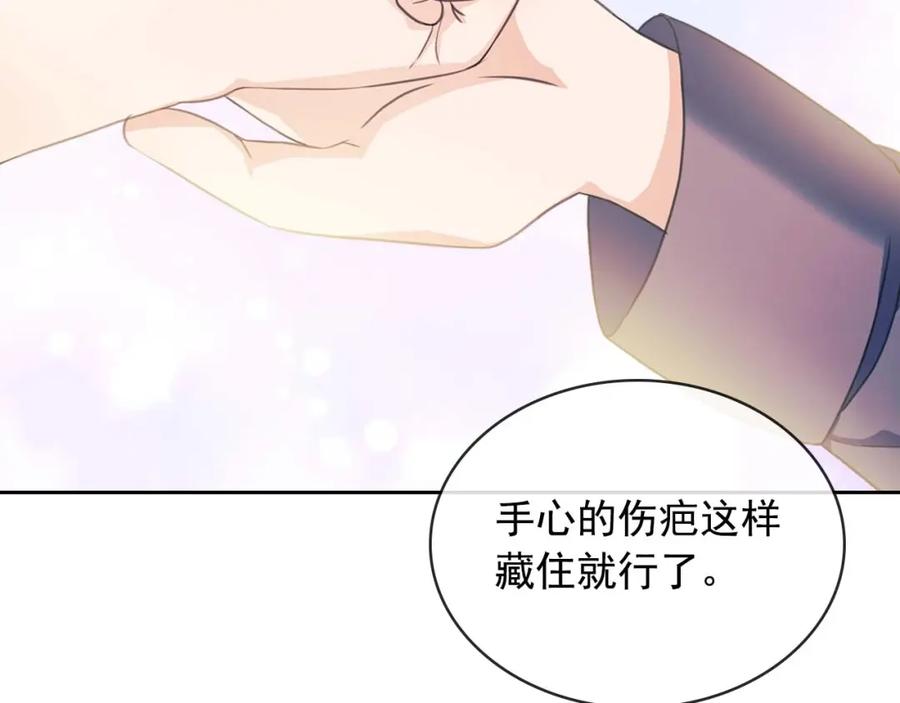 穿越成公爵家的女仆 第36话 疤痕的设定 第128页