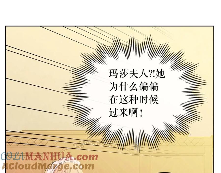穿越成公爵家的女仆 第36话 疤痕的设定 第149页