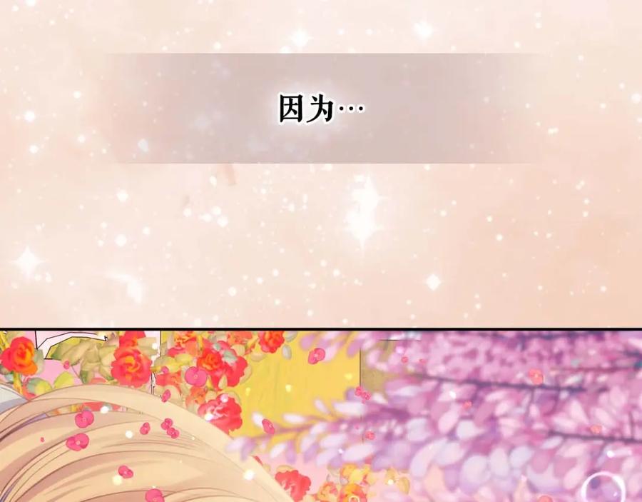 穿越成公爵家的女仆 第36话 疤痕的设定 第118页