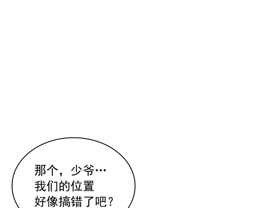 穿越成公爵家的女仆 第36话 疤痕的设定 第102页