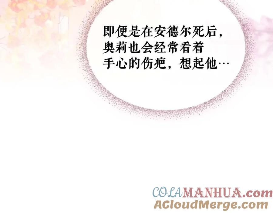 穿越成公爵家的女仆 第36话 疤痕的设定 第121页