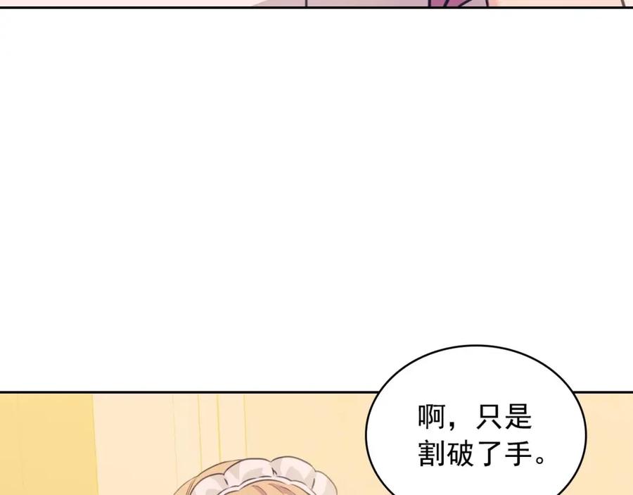 穿越成公爵家的女仆 第36话 疤痕的设定 第54页