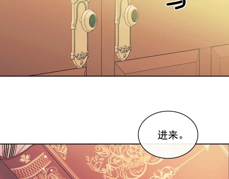 穿越成公爵家的女仆 第36话 疤痕的设定 第40页