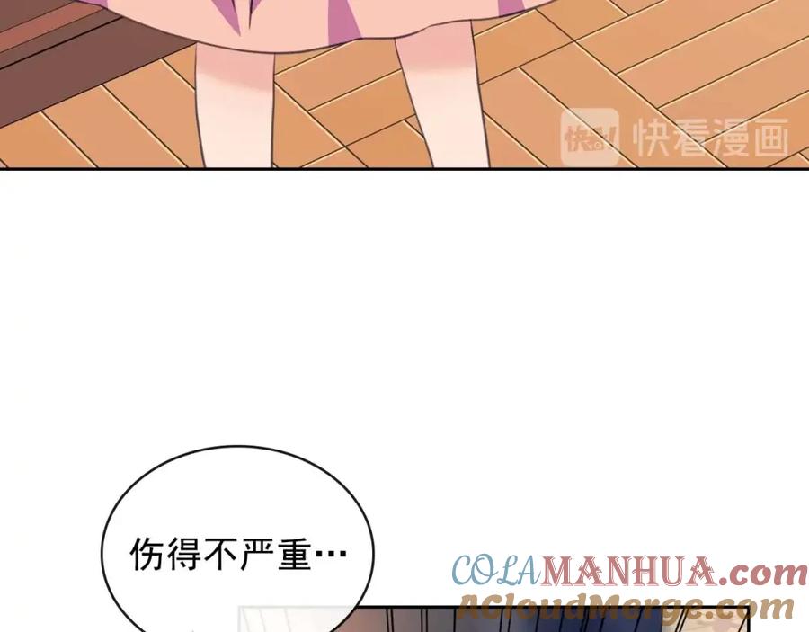 穿越成公爵家的女仆 第36话 疤痕的设定 第57页