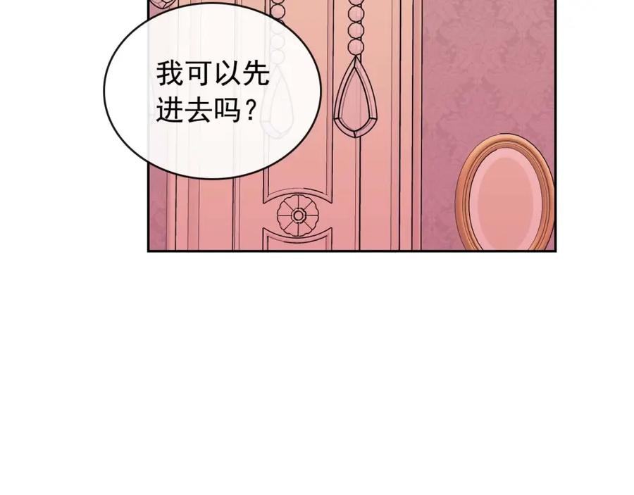 穿越成公爵家的女仆 第36话 疤痕的设定 第148页