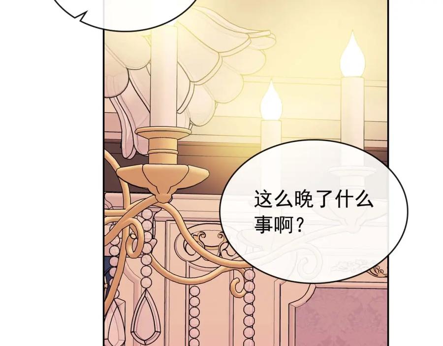 穿越成公爵家的女仆 第36话 疤痕的设定 第147页