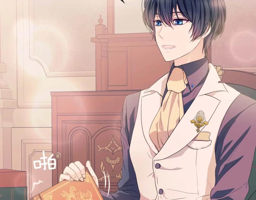 穿越成公爵家的女仆 第36话 疤痕的设定 第46页
