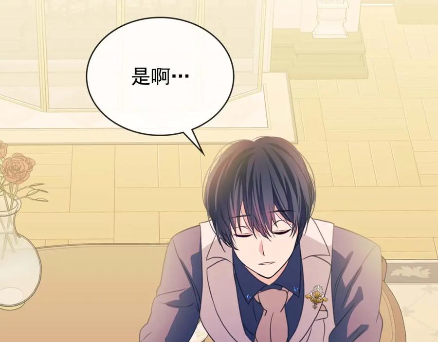 穿越成公爵家的女仆 第36话 疤痕的设定 第139页