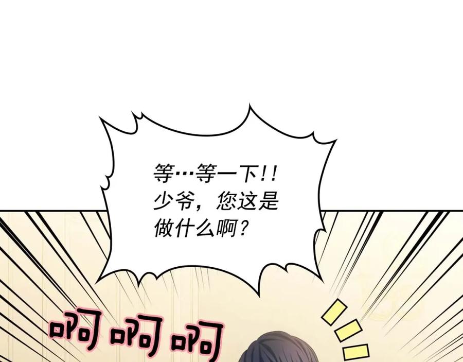 穿越成公爵家的女仆 第36话 疤痕的设定 第83页