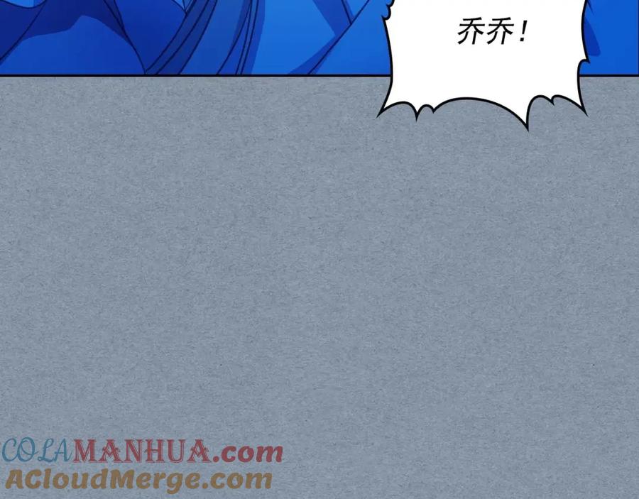 穿越成公爵家的女仆 第36话 疤痕的设定 第29页