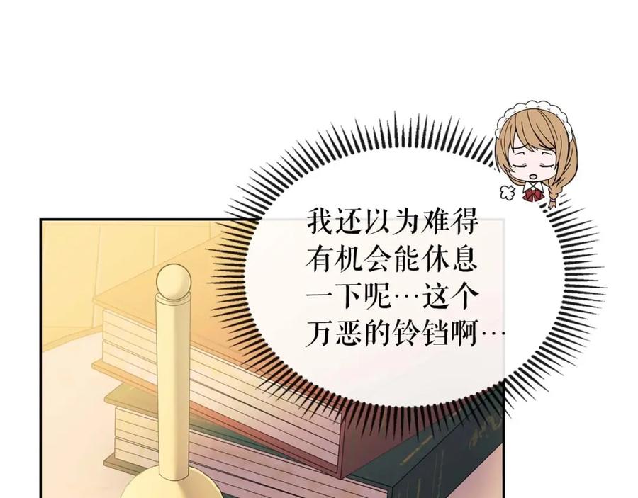 穿越成公爵家的女仆 第36话 疤痕的设定 第48页