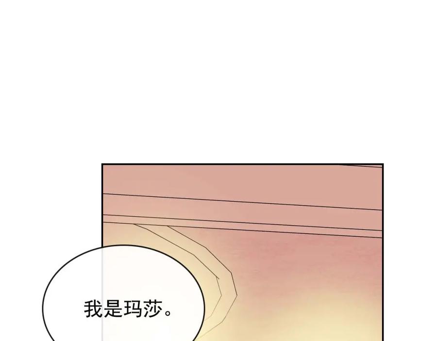 穿越成公爵家的女仆 第36话 疤痕的设定 第146页