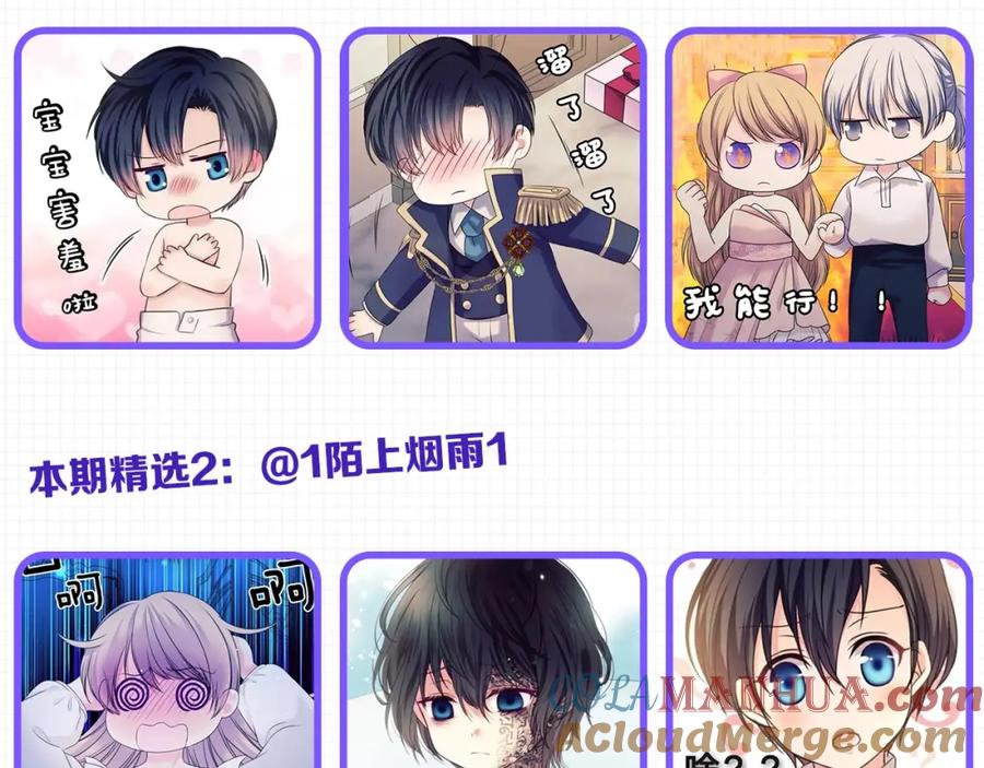 穿越成公爵家的女仆 第36话 疤痕的设定 第177页