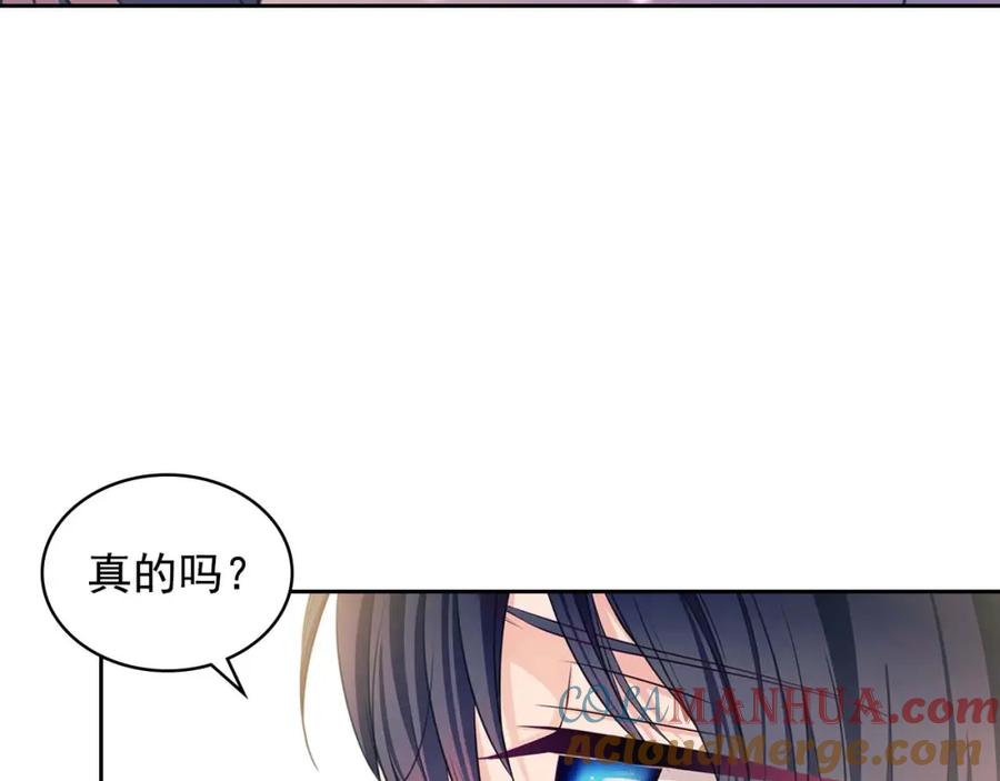穿越成公爵家的女仆 第36话 疤痕的设定 第125页