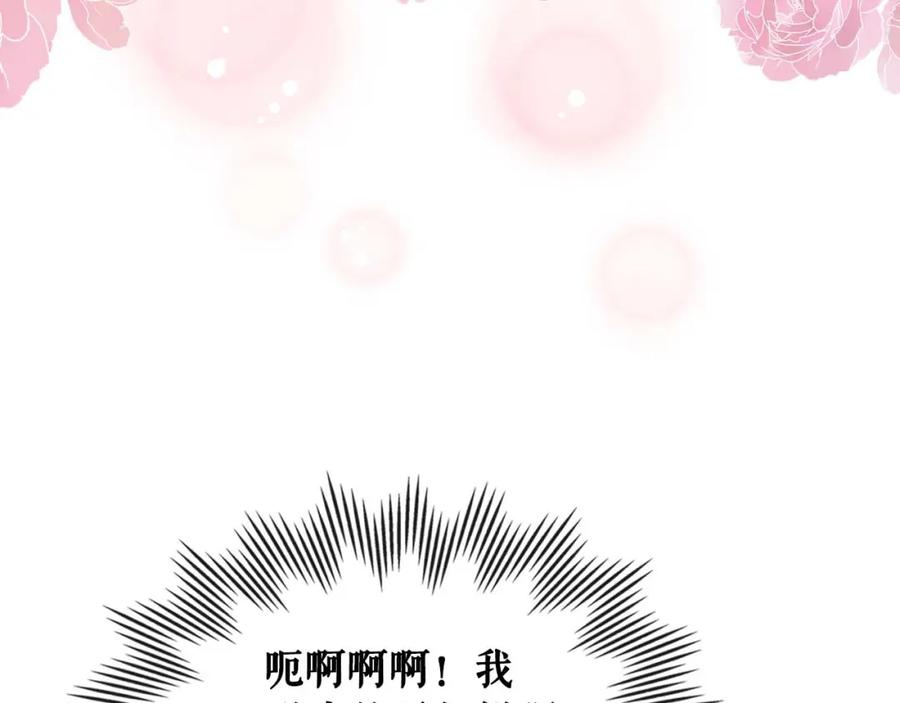 穿越成公爵家的女仆 第36话 疤痕的设定 第172页