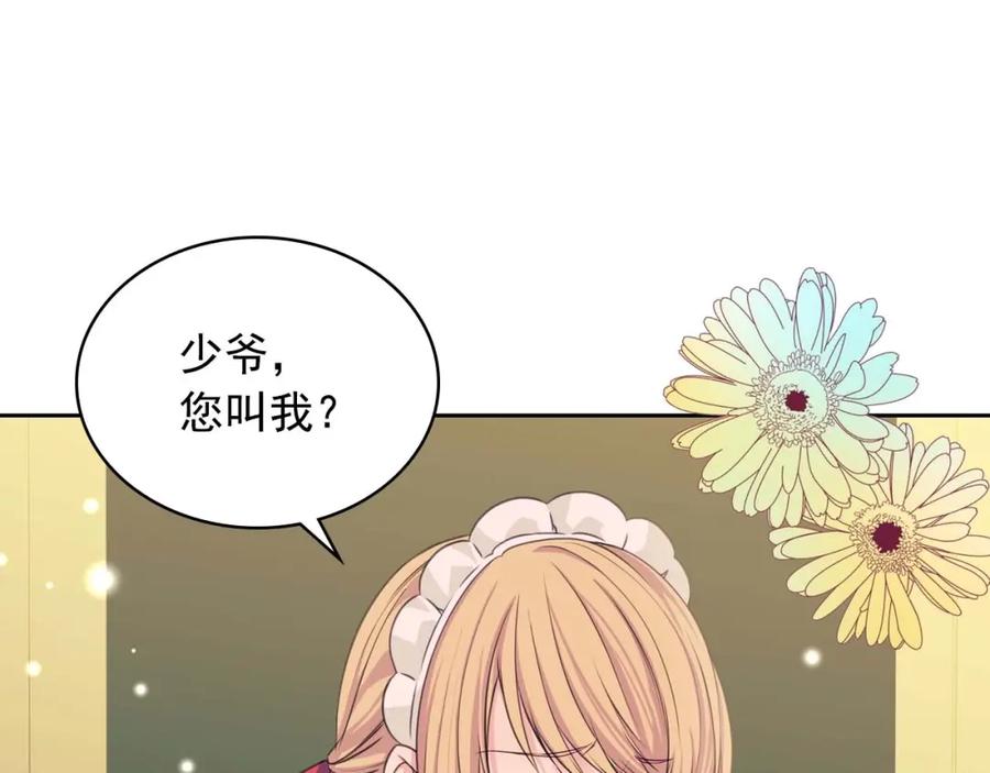 穿越成公爵家的女仆 第36话 疤痕的设定 第42页