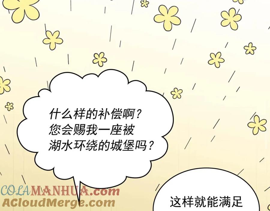 穿越成公爵家的女仆 第36话 疤痕的设定 第133页