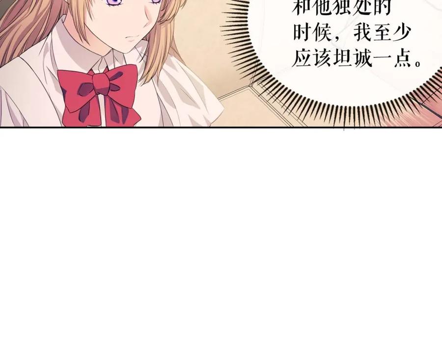 穿越成公爵家的女仆 第36话 疤痕的设定 第108页