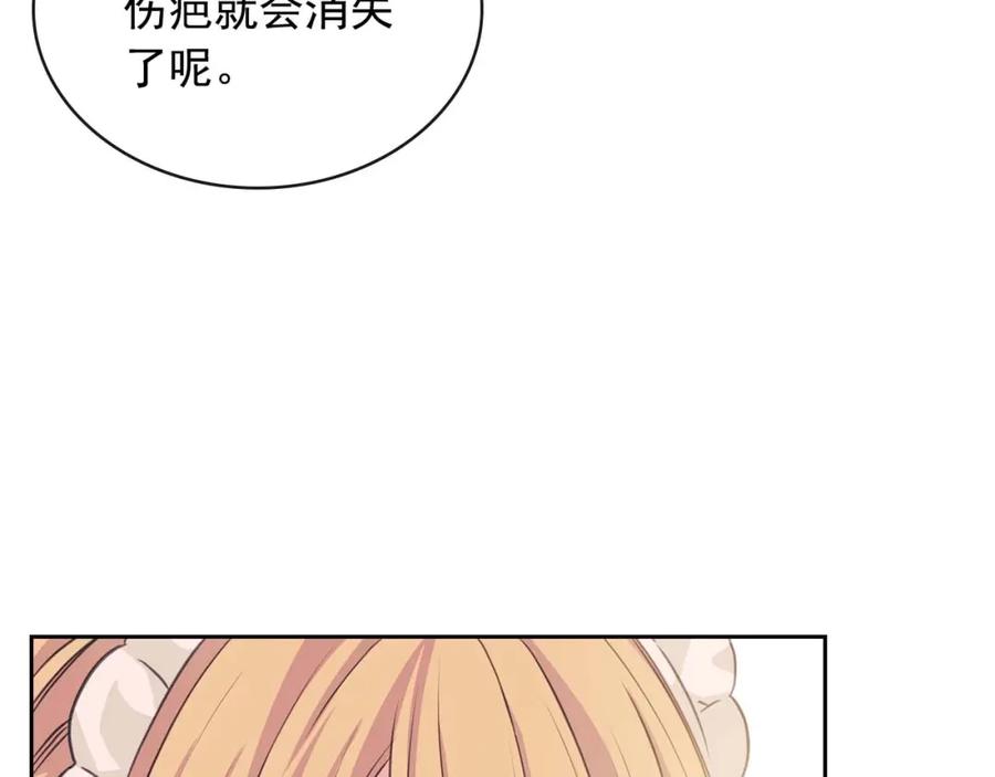穿越成公爵家的女仆 第36话 疤痕的设定 第112页