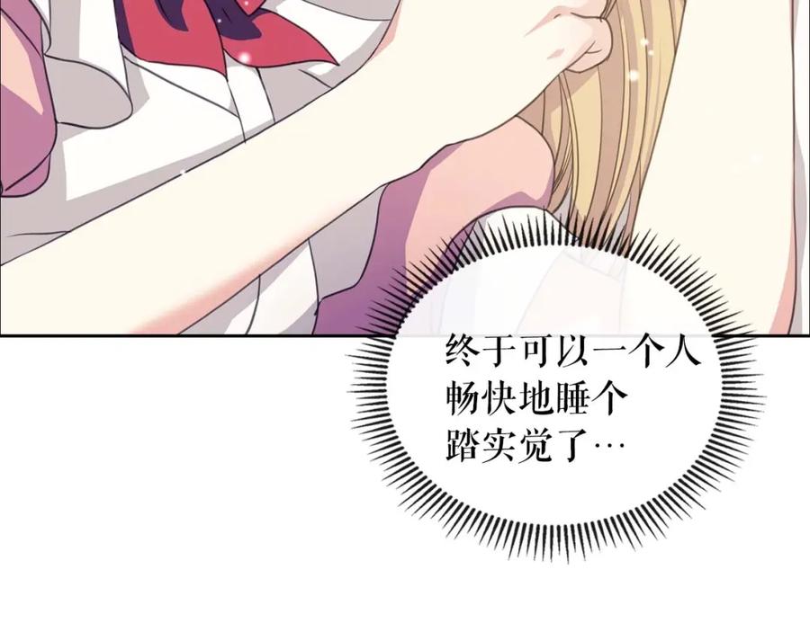 穿越成公爵家的女仆 第36话 疤痕的设定 第22页