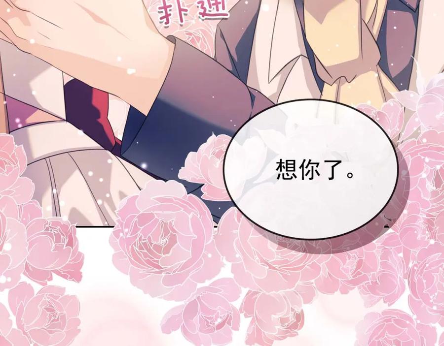 穿越成公爵家的女仆 第36话 疤痕的设定 第171页