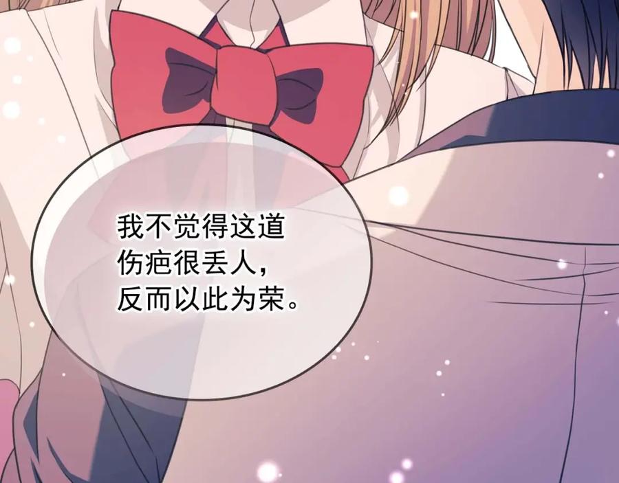 穿越成公爵家的女仆 第36话 疤痕的设定 第124页