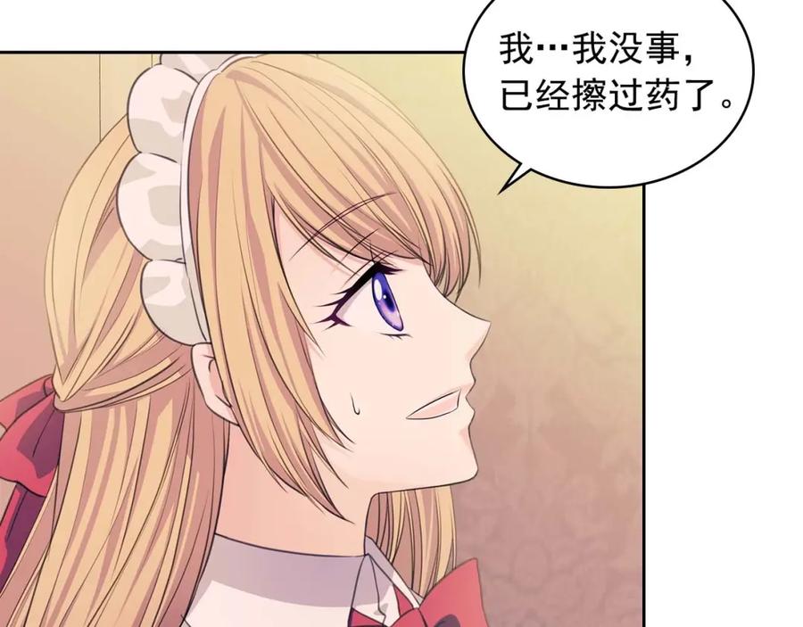 穿越成公爵家的女仆 第36话 疤痕的设定 第63页