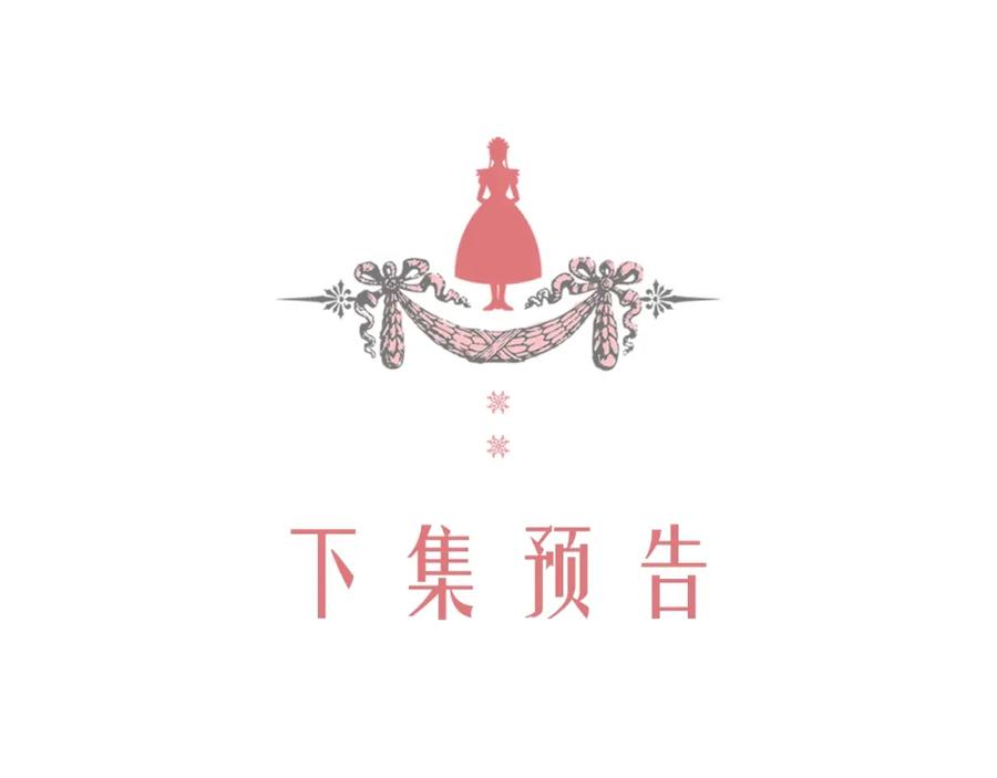 穿越成公爵家的女仆 第36话 疤痕的设定 第168页